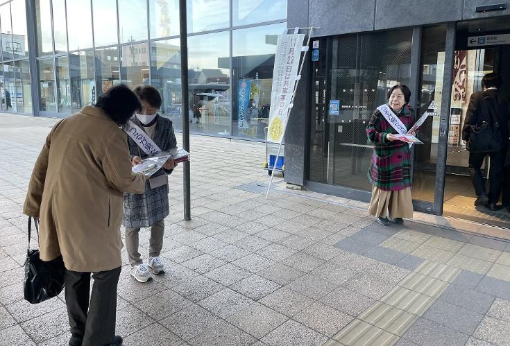 街頭啓発