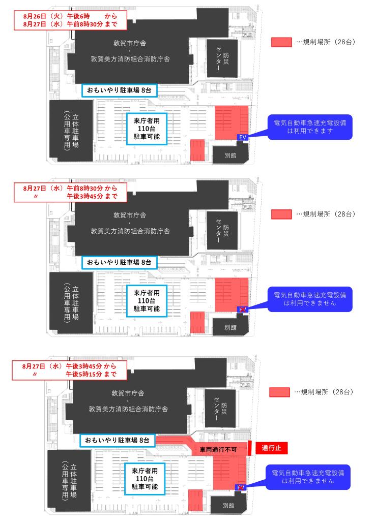 8月26日（火曜）午後6時より市庁舎南側駐車場の一部（駐車場東側の28台分）を規制します。