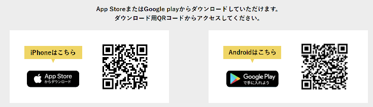 RCNアプリ二次元コード