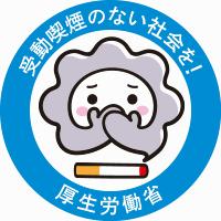 厚生労働省