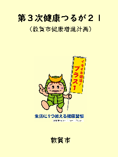 冊子表紙