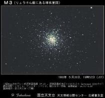 M3星団