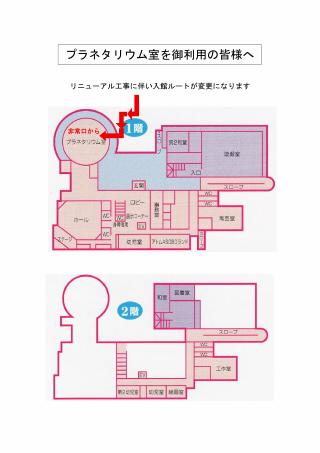 リニューアル工事に伴い変更された入館ルートの地図