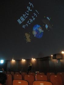 プラネタリウム特別投映の写真