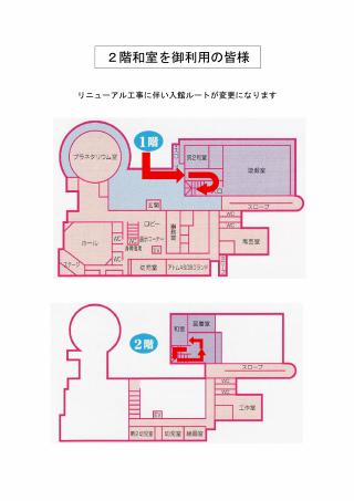 入館ルートの画像