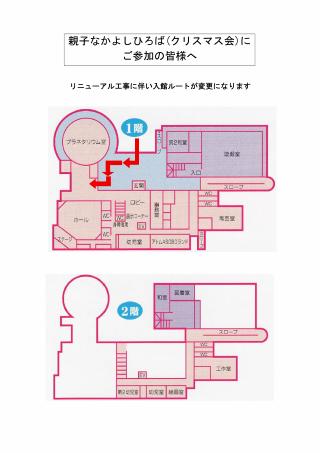入館ルートの画像