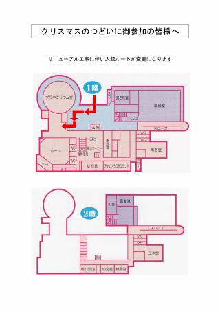 入館ルートの画像