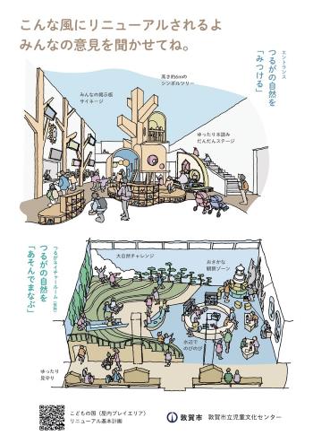 ワークショップチラシ裏