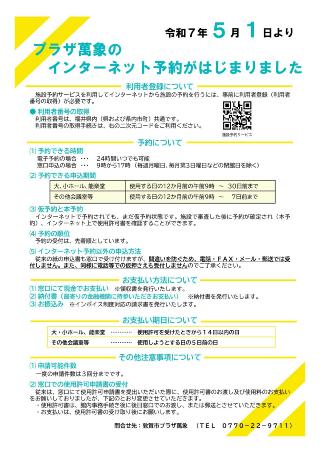 施設予約