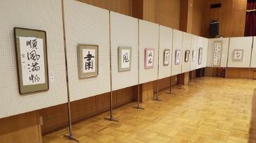 書道作品
