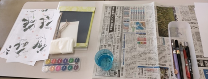 己書教室