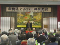 南地区シルバー福祉大会の様子（令和元年度）