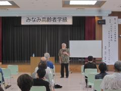 第1回みなみ高齢者学級の様子2