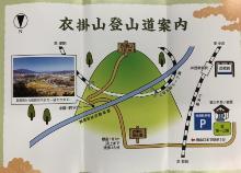 衣掛山登山道リーフレットイメージ（裏）