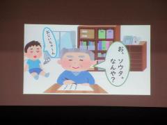 紙芝居のスライド