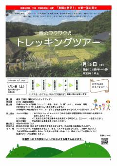 とうごう2月裏面