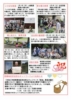 とうごう六月号　裏面