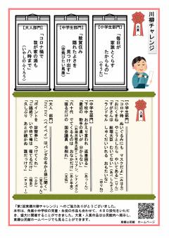 とうごう11月号入賞作品発表号の裏面