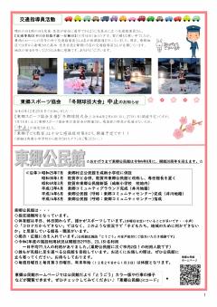 とうごう1月裏面