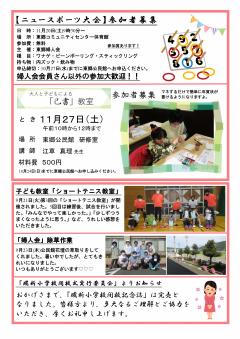 とうごう10月号　裏面
