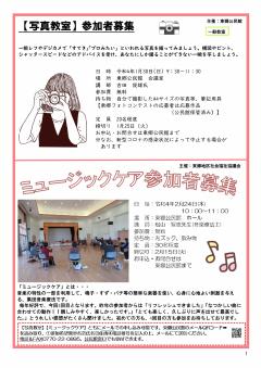 とうごう年末特集号2面