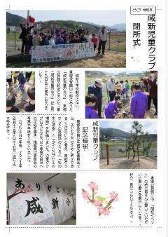 とうごう特別号　裏面