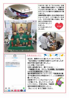 とうごう五月号　裏面