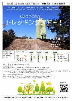 とうごう9月裏面