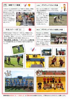 とうごう10月　裏面