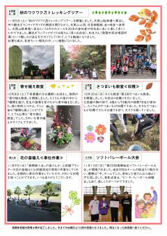 とうごう11月　裏面