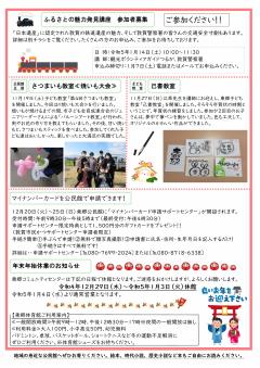 とうごう12月　裏面