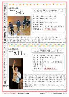 とうごう1月　2ページ目