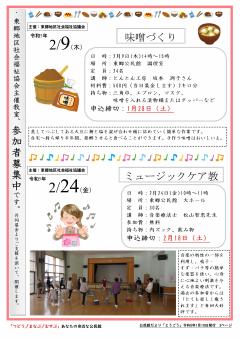 とうごう1月　3ページ目