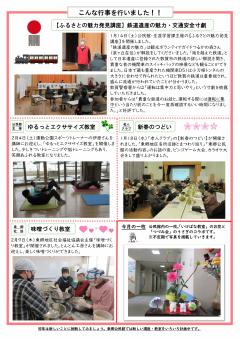 とうごう2月　裏面