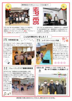 とうごう3月　裏面