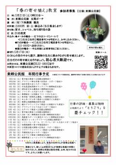 とうごう4月裏面