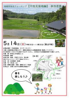 とうごう4月　裏面