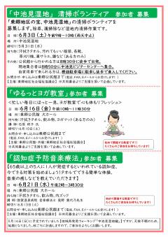 とうごう5月　裏面