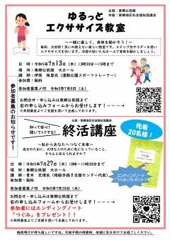 とうごう6月　4ページ目