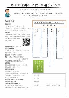 とうごう9月　4ページ目
