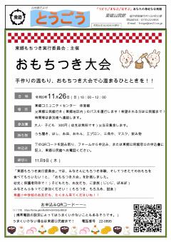 とうごう10.2月　1ページ目