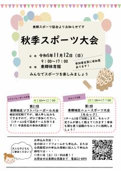 とうごう10.2月　2ページ目