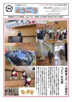 とうごう11月　1ページ目