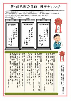 とうごう11月　2ページ目