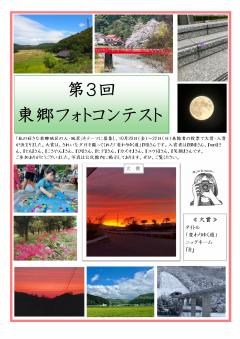 とうごう11月　3ページ目