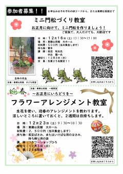 とうごう11月　4ページ目