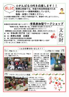 とうごう1月　2ページ目