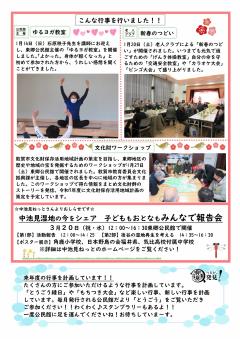 とうごう2月　2ページ目