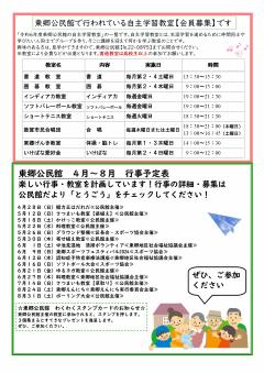 とうごう4月　3ページ目