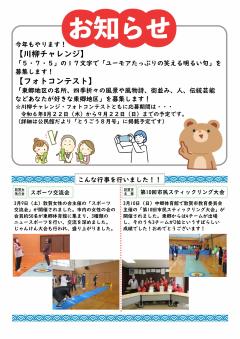 とうごう4月　4ページ目